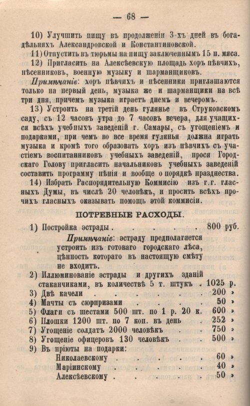 Страница 71