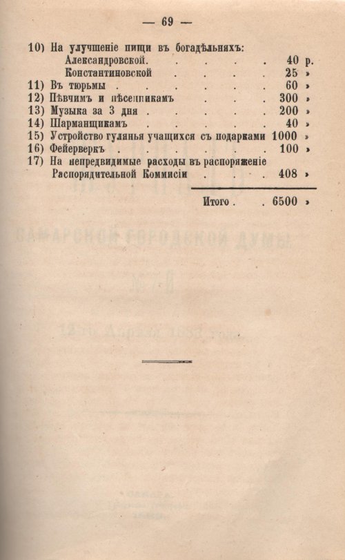 Страница 72