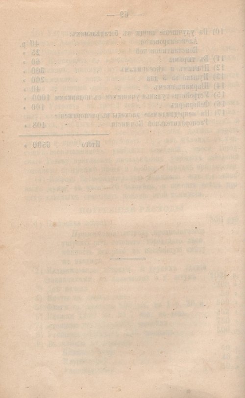 Страница 73
