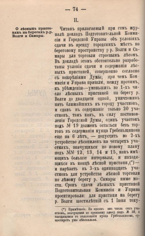 Страница 77