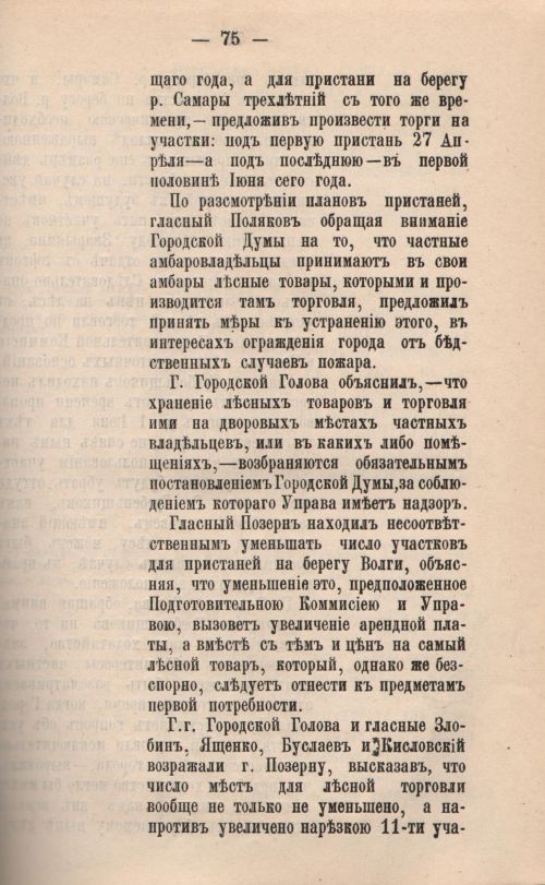 Страница 78