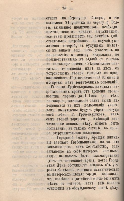 Страница 79