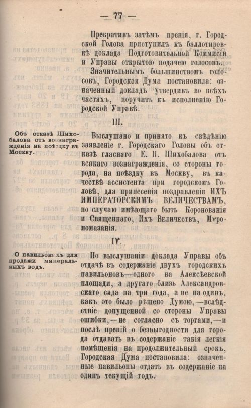 Страница 80