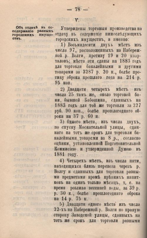 Страница 81