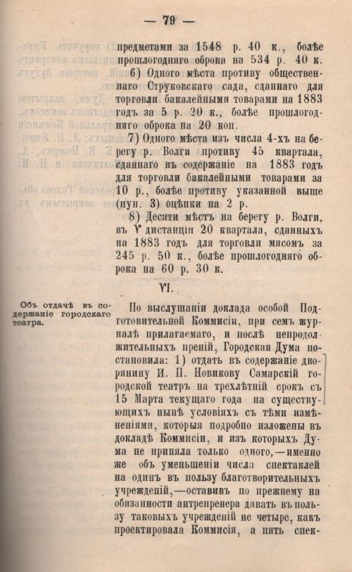 Страница 82