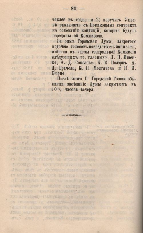 Страница 83