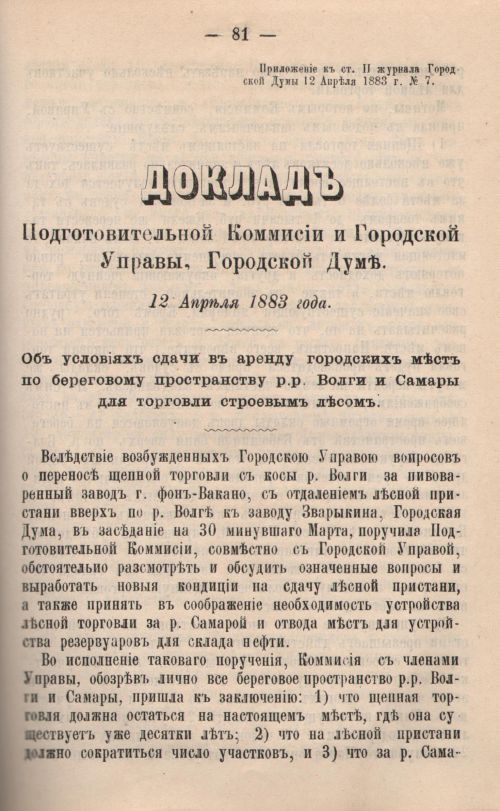 Страница 84