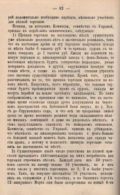 Страница 85