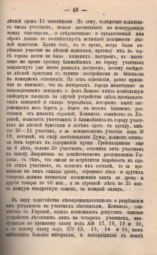 Страница 86