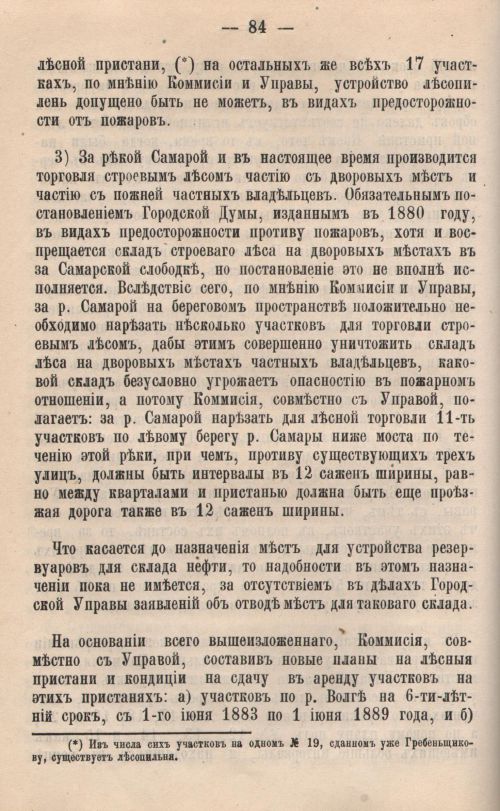 Страница 87