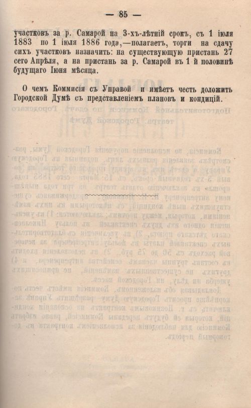 Страница 88