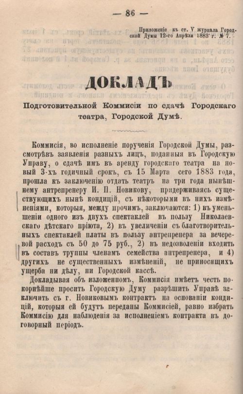 Страница 89