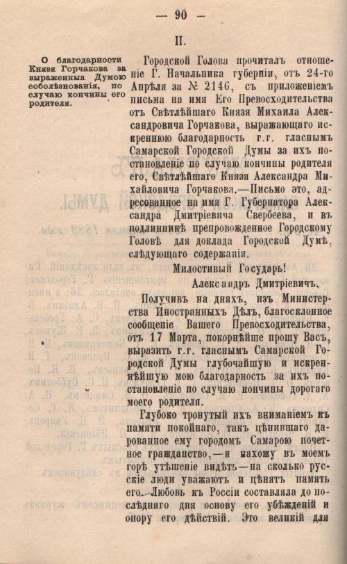 Страница 93