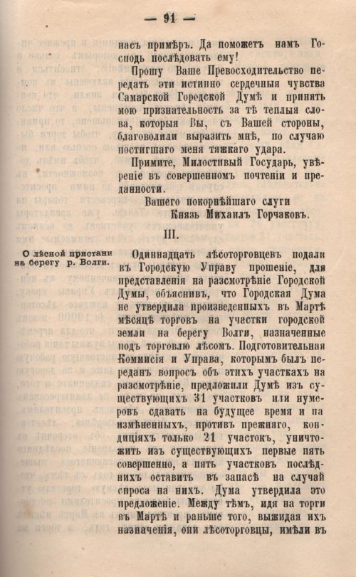 Страница 94