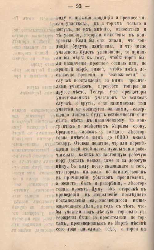 Страница 95