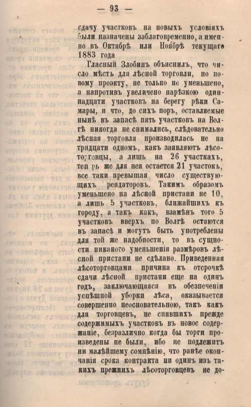 Страница 96