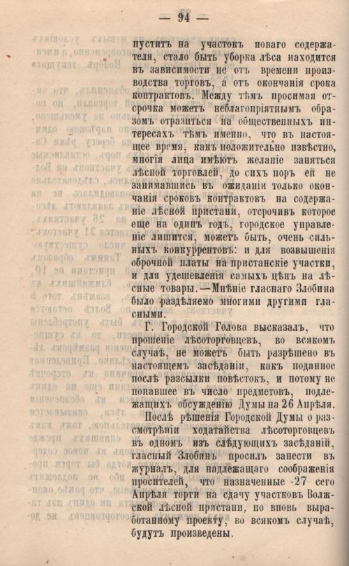Страница 97