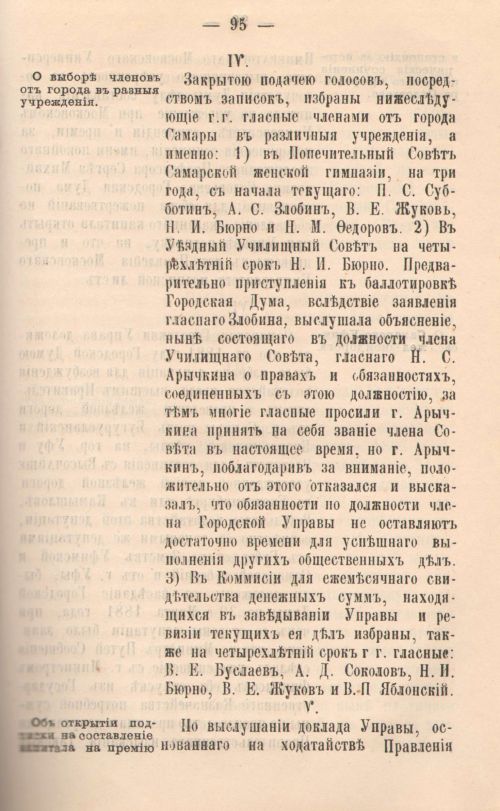 Страница 98