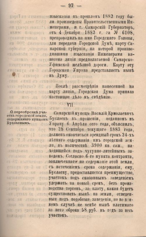 Страница 100