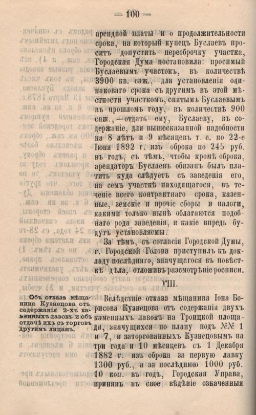 Страница 103