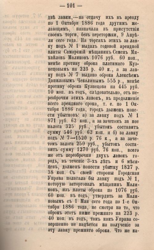 Страница 104