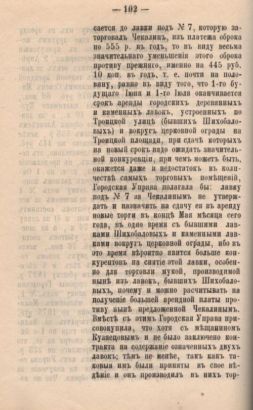 Страница 105