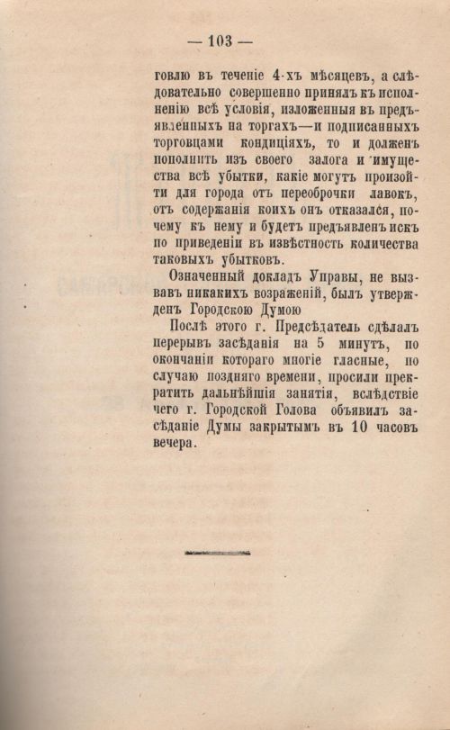 Страница 106