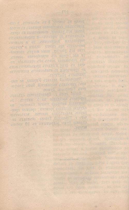 Страница 107