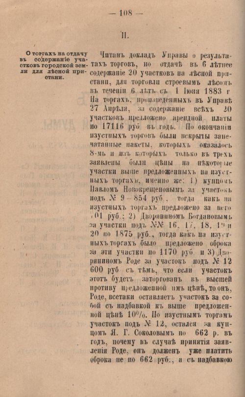 Страница 111
