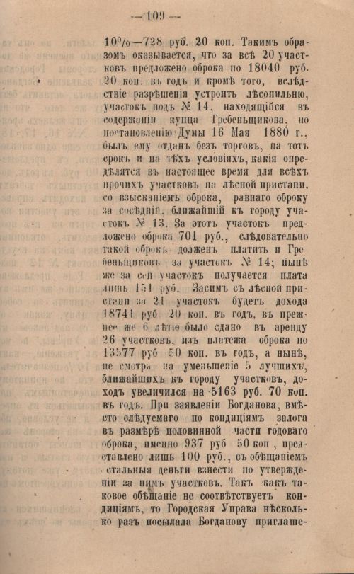 Страница 112