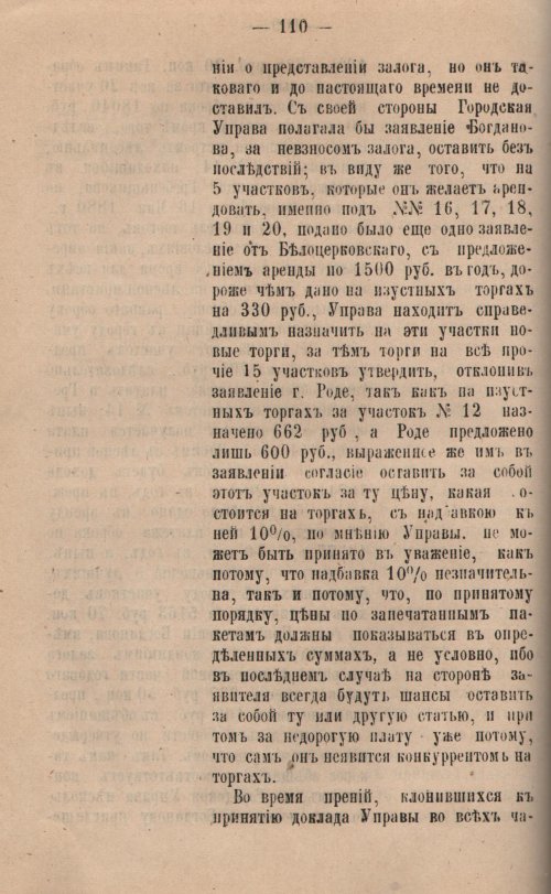 Страница 113