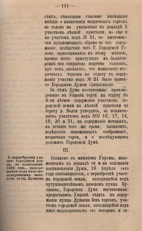 Страница 114