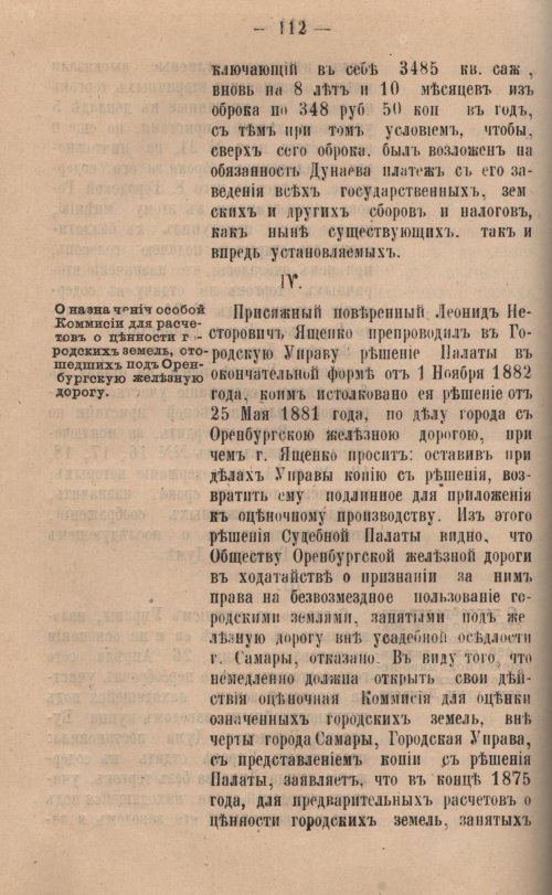 Страница 115