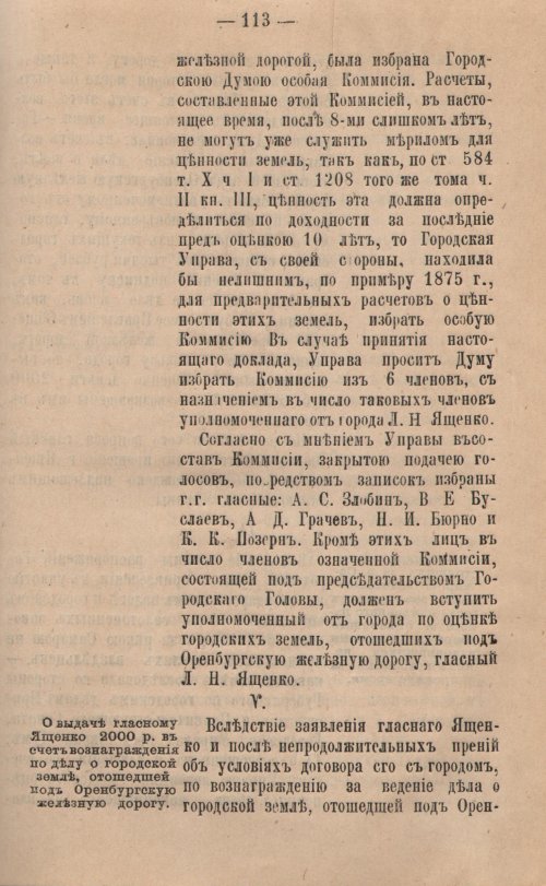 Страница 116