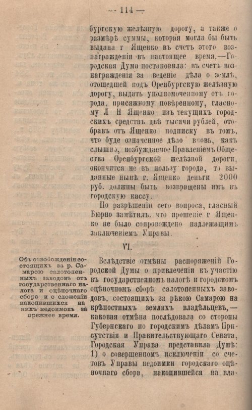 Страница 117