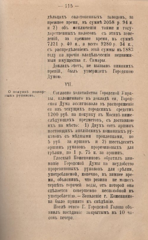 Страница 118