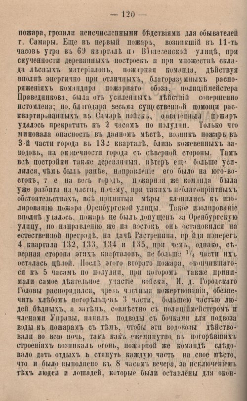 Страница 123