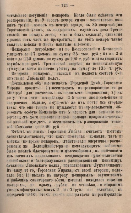 Страница 124