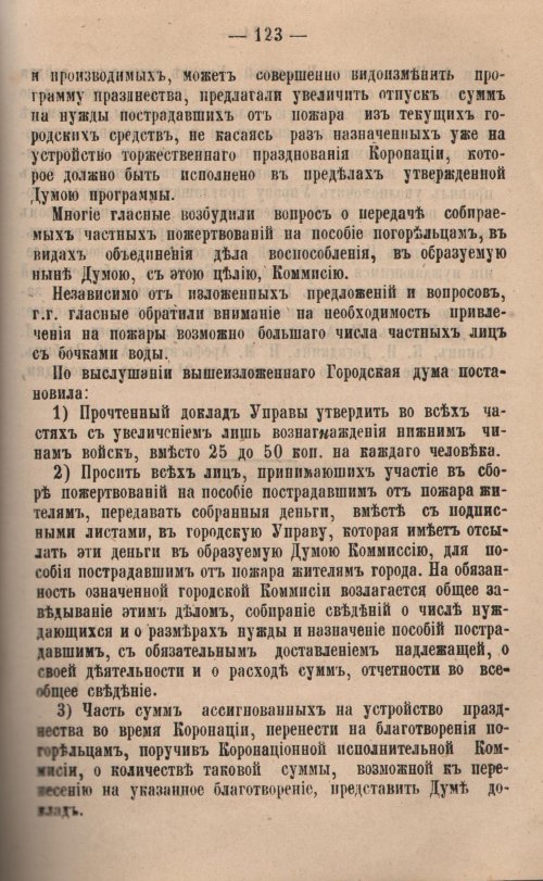 Страница 126