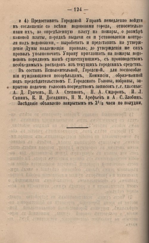 Страница 127