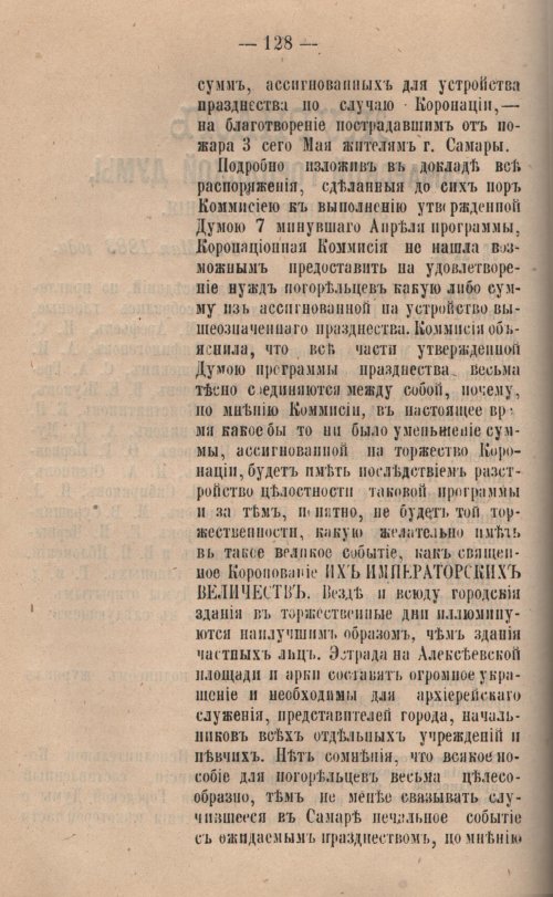 Страница 131