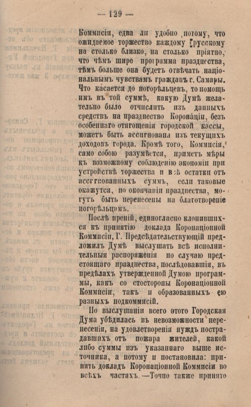 Страница 132