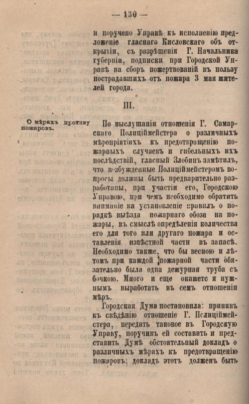 Страница 133