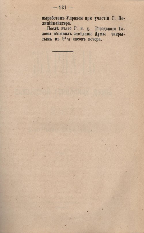 Страница 134