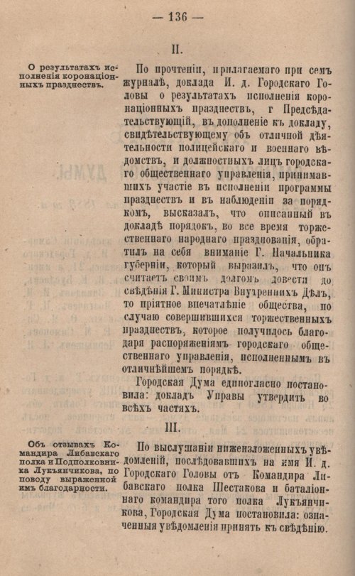 Страница 139