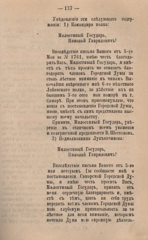 Страница 140