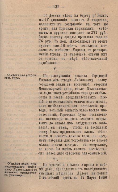 Страница 142