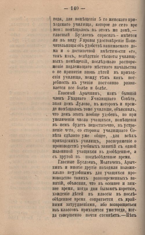 Страница 143