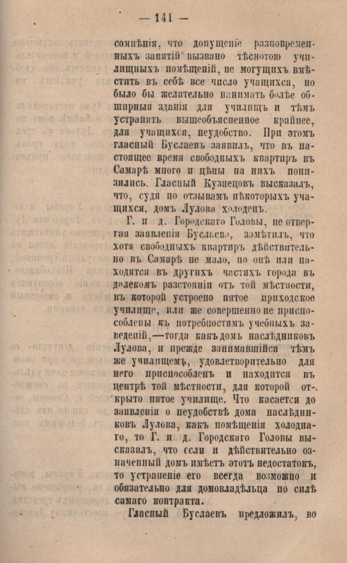 Страница 144