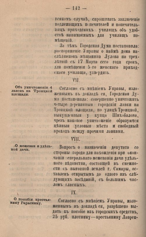 Страница 145